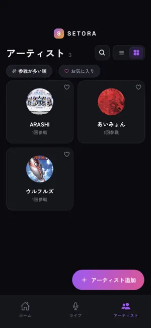 Setora: Setlist & Concert Log screenshot 3