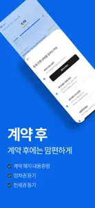 세이프홈즈 - 안심전세 찾기 & 전세대출 확인 screenshot #5 for iPhone