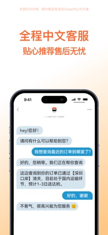 别样海外购 - 海淘专家一站式服务 iPhone screenshot 6