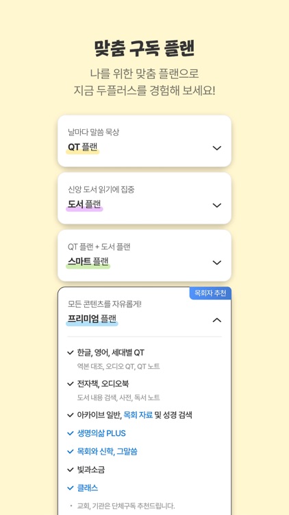 두플러스 screenshot-9