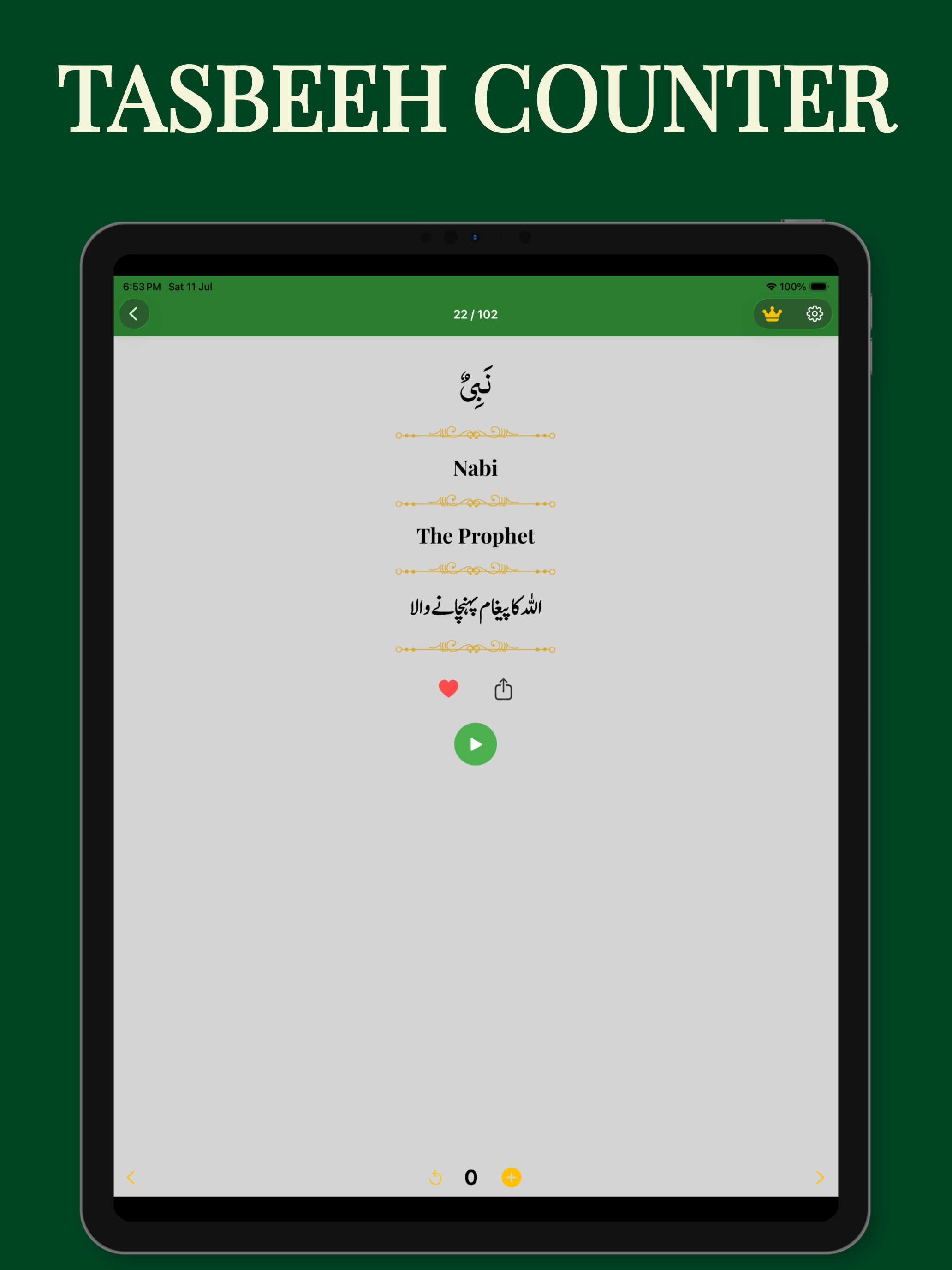 Allah Muhammad Names: Audio screenshot 10