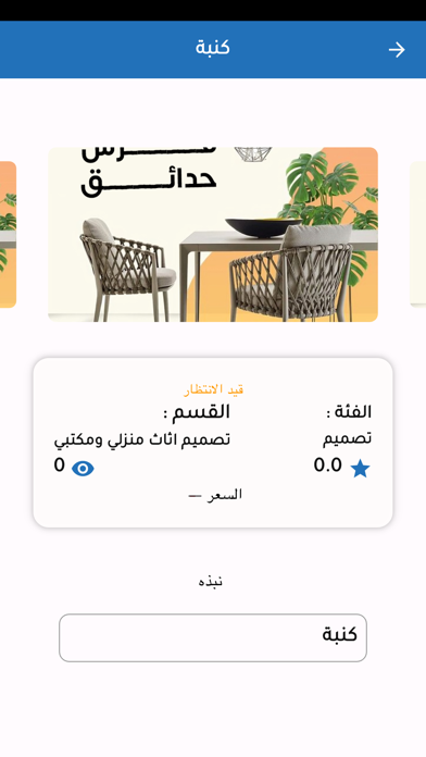 Decorista For Suppliers Screenshot