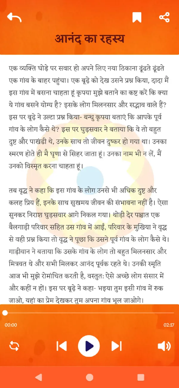 Screenshot #3 pour Hindu Calendar - Panchang 2026