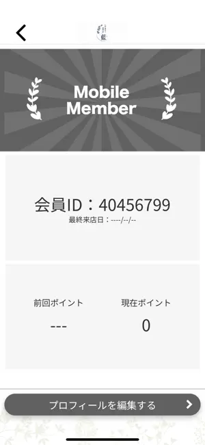 ヘナカラー専門店 藍 screenshot 3