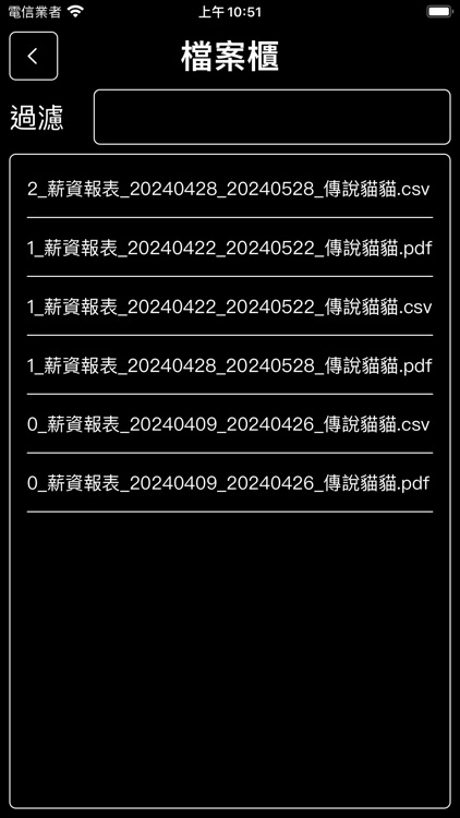 打卡系統-打卡鐘完全取代 screenshot-6
