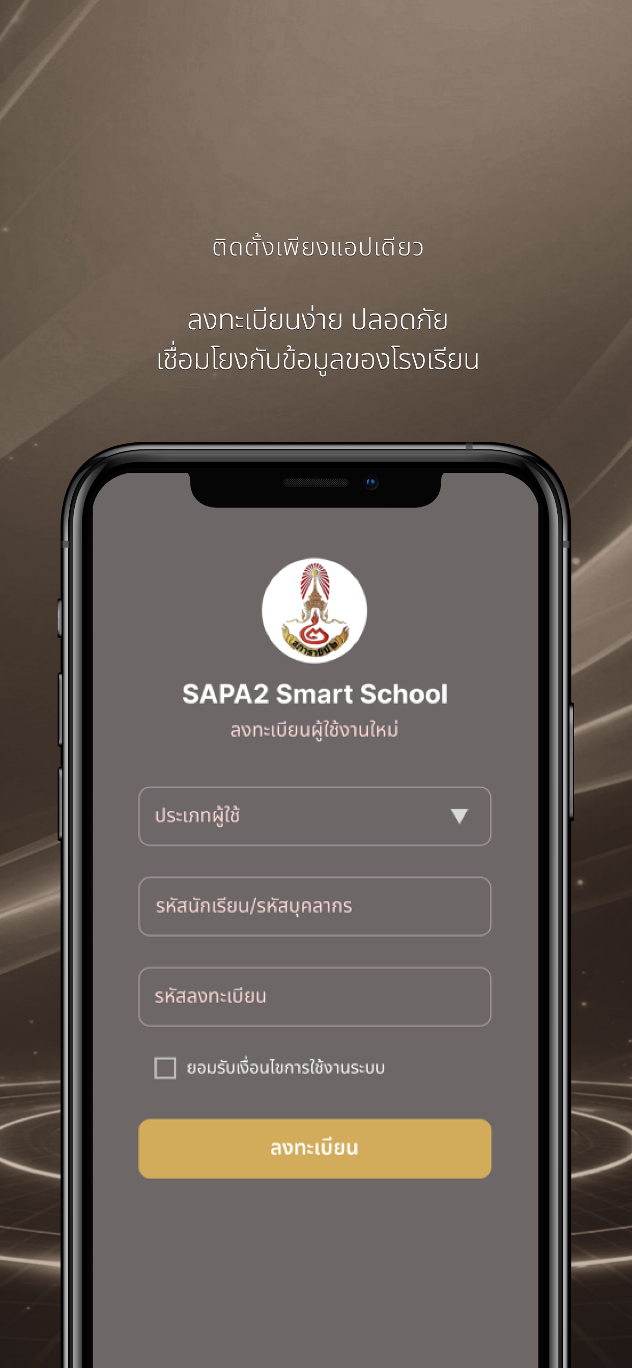 SAPA2 Smart School screenshot 3