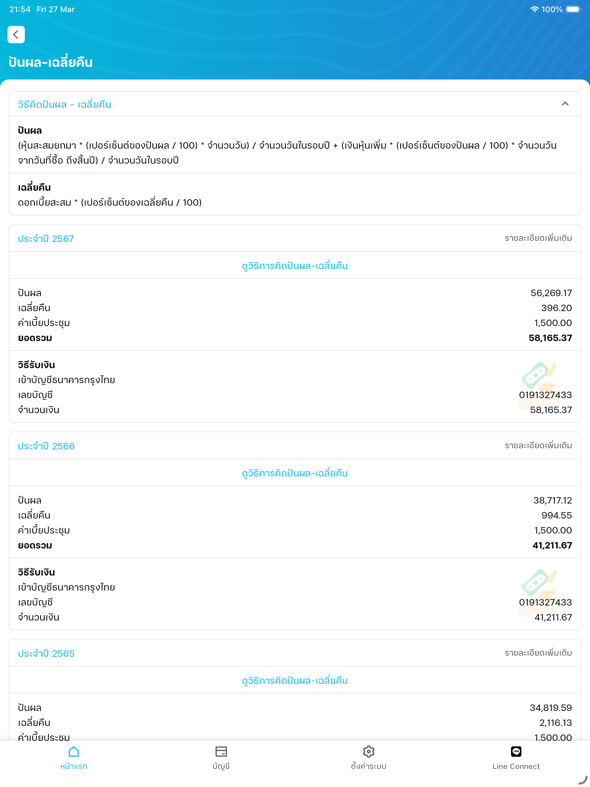 PTTSAVINGS