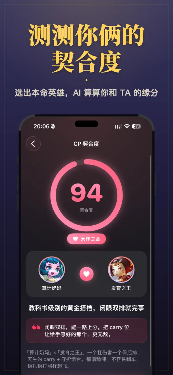 Screenshot #3 pour 王者助手 for 王者荣耀-联盟英雄攻略