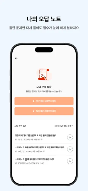 떠먹: 9급 지방직 공무원(한국사) 서울시 기출문제 screenshot 4