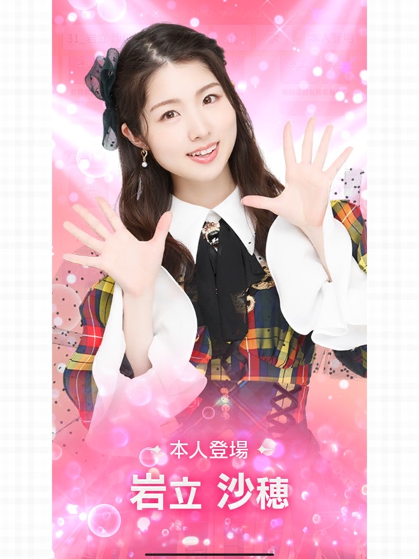 The AKB48's Dobon! screenshot 9