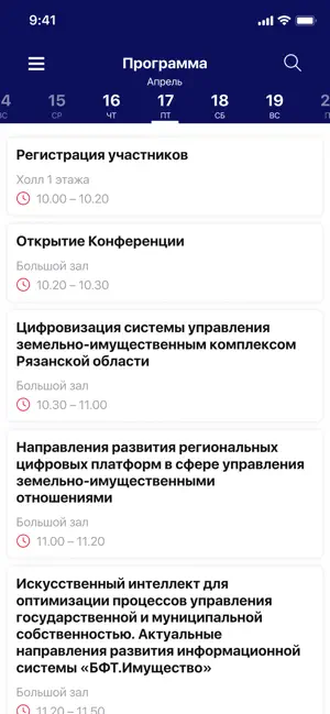 БФТ-Холдинг screenshot 4