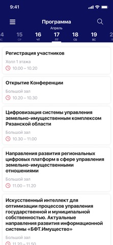 БФТ-Холдинг iPhone screenshot