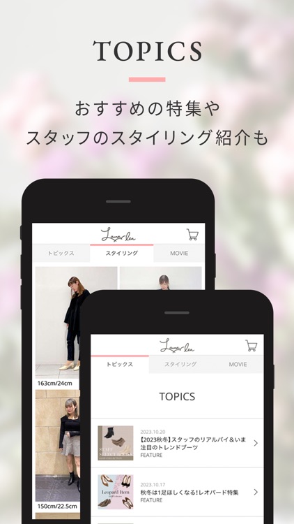 Launa lea公式アプリ