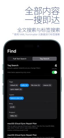 Mdly – Markdown阅读器 screenshot
