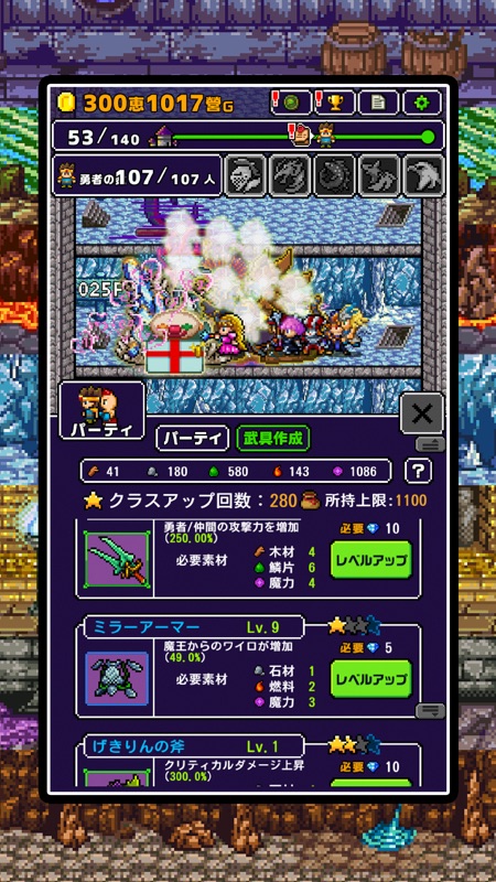 魔王「世界の半分あげるって言っちゃった」 screenshot 3