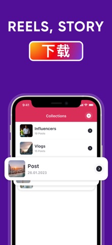 InMark: IG Reels Stories Posts screenshot