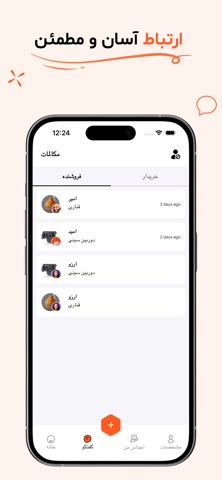 گنج iPhone screenshot
