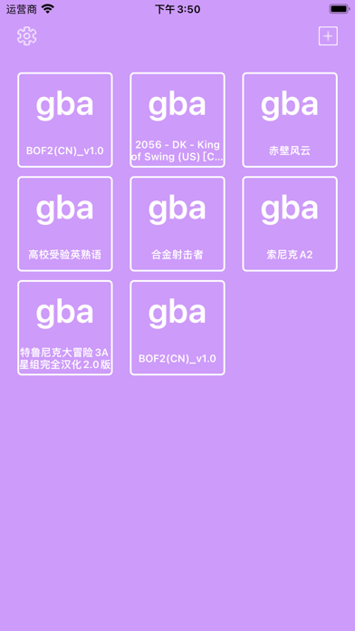 GBA模拟器 - 复古怀旧模拟器 Screenshot