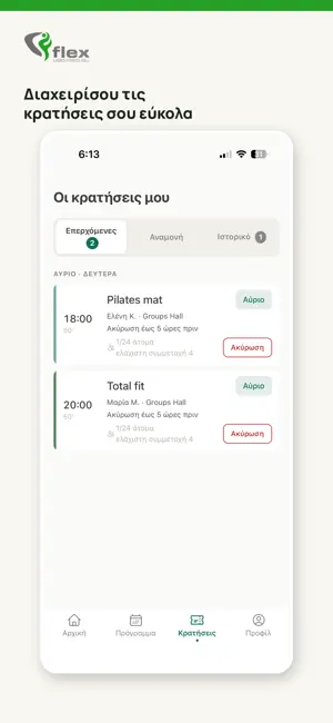 Flex - Ladies Fitness Hall screenshot 4