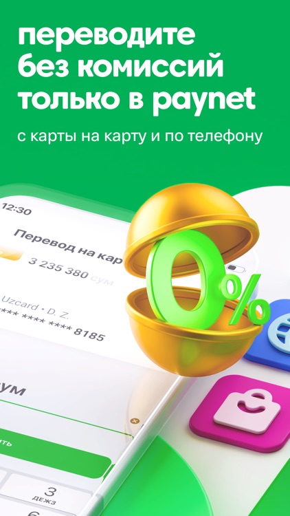 Paynet – Денежные переводы