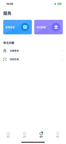乐刷乐榕付 iPhone screenshot