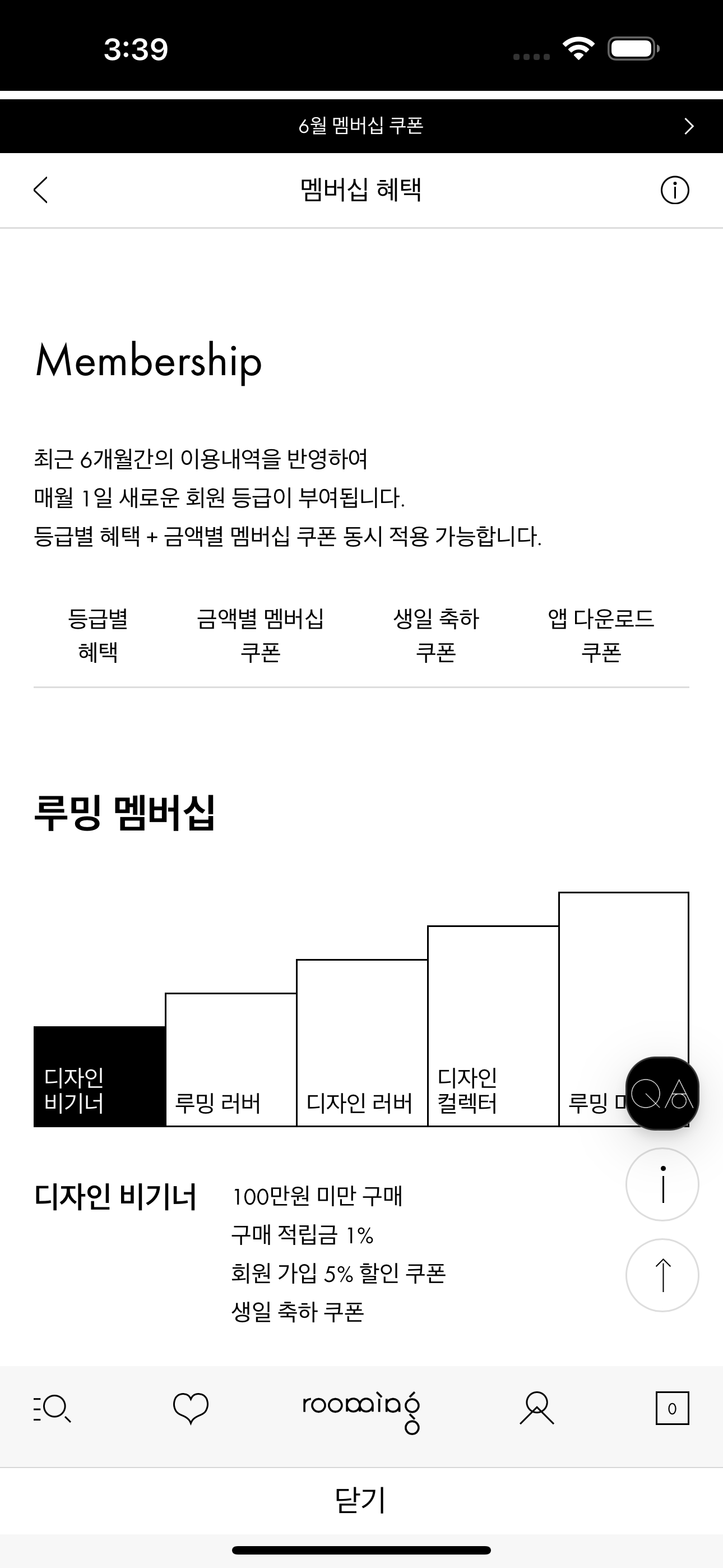 루밍 rooming