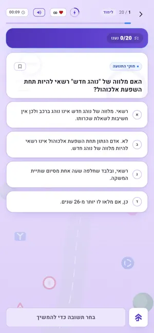 מנטור תאוריה screenshot 1