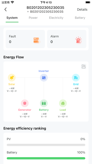 Renon Smart Screenshot