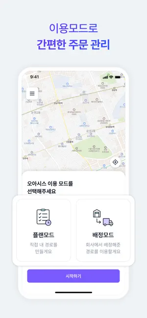 OaaSIS TMS screenshot 2