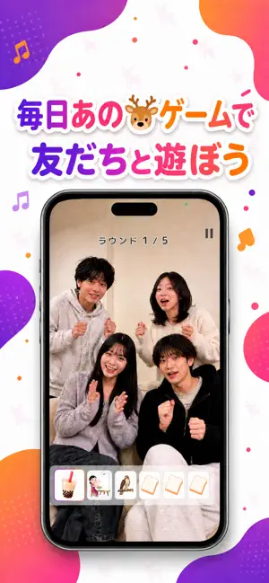 しかのこリズム screenshot 2
