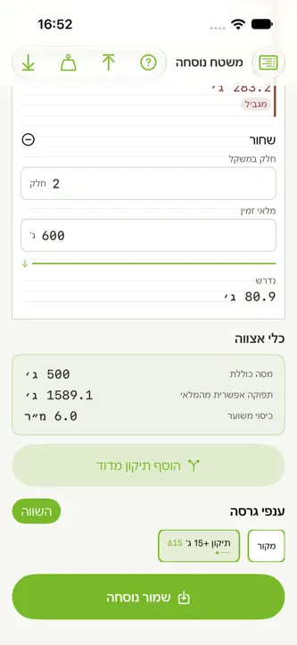 נוסחת צבע screenshot 4