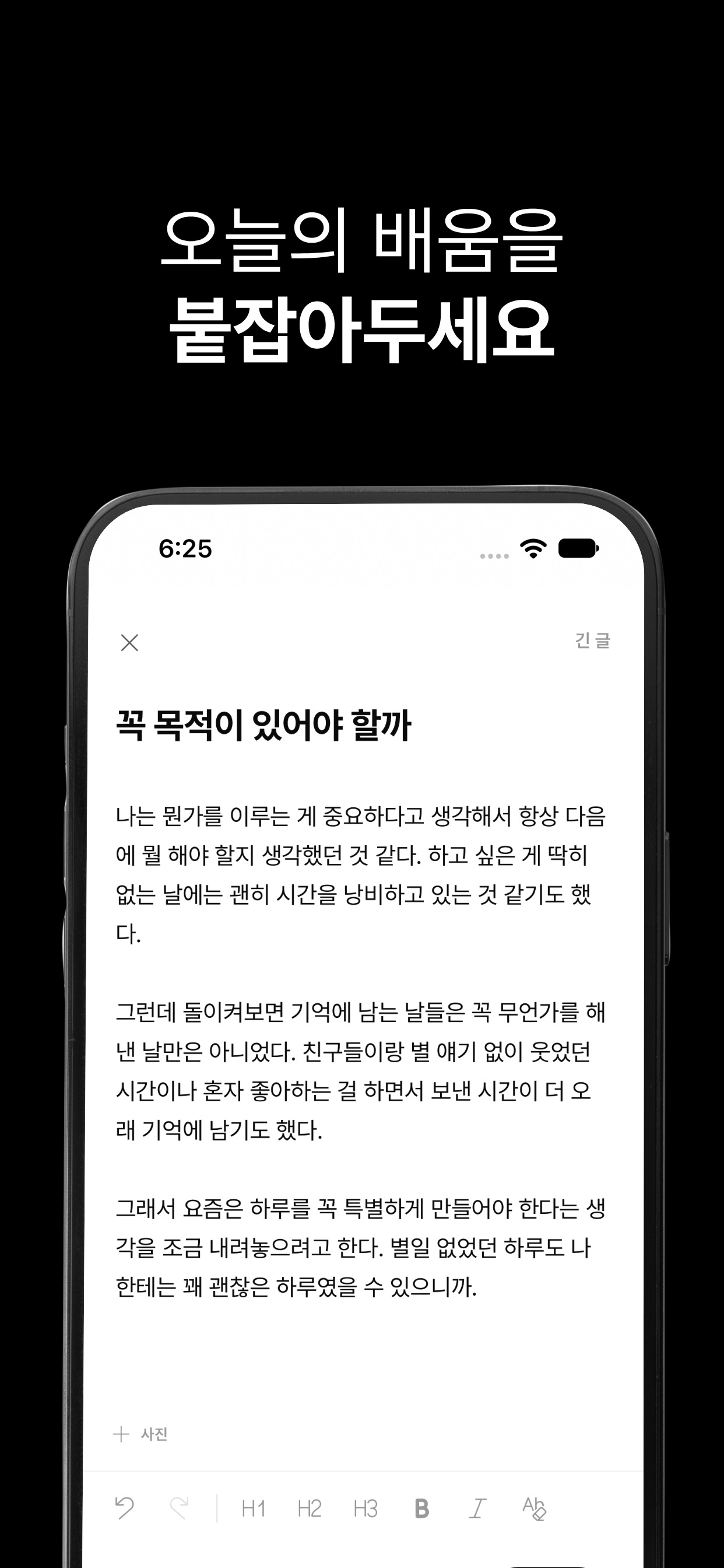Screenshot 3 of 메멘토 - 배움 기록