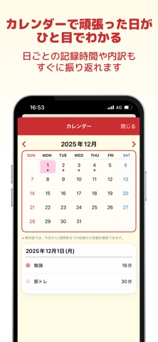 PopSpark - ポップコーン×モチベ維持 screenshot