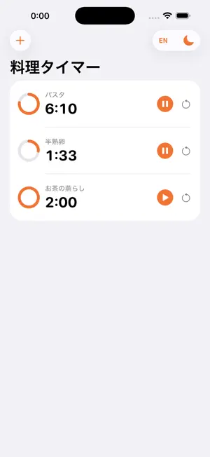 シンプル料理タイマー screenshot 1