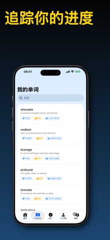 VocabRank: 每日英语单词滑动 screenshot