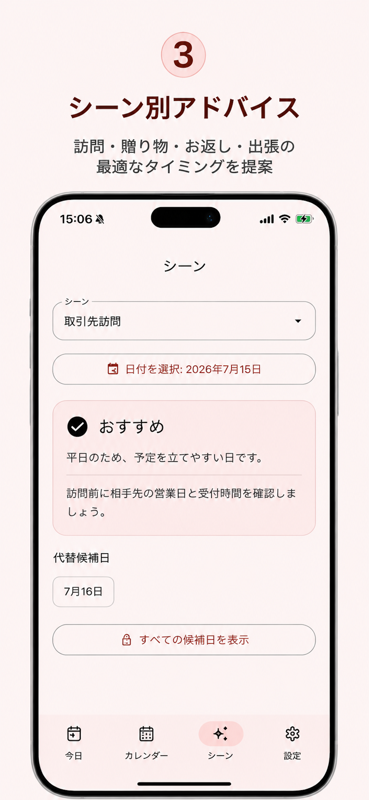 きずな｜日本の祝日と礼儀ガイド screenshot 3