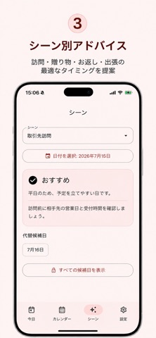 きずな｜日本の祝日と礼儀ガイド iPhone screenshot