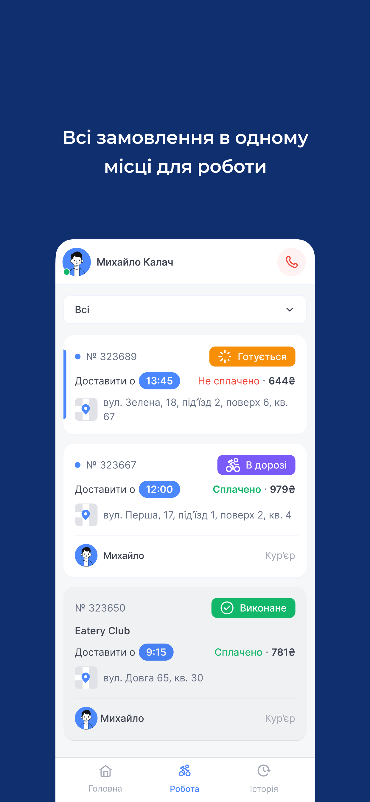 Eatery Courier App