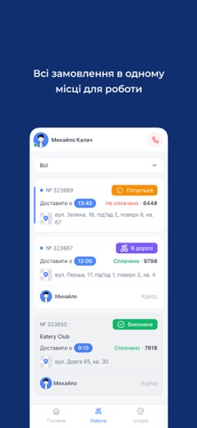 Eatery Courier App screenshot