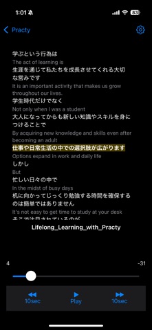 Practy Screenshot 1 of 2