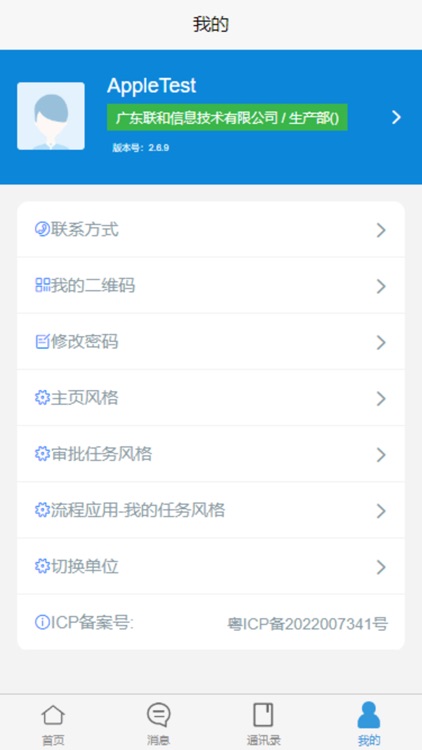 联和Cloud screenshot-3