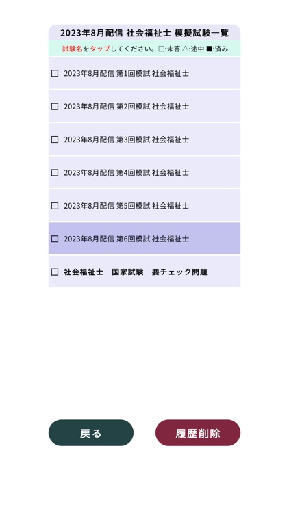 社会福祉士＜2025＞対策Pシリーズ