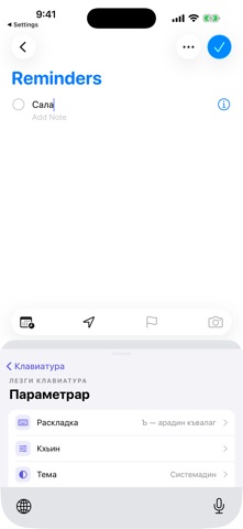 Лезги Клавиатура screenshot
