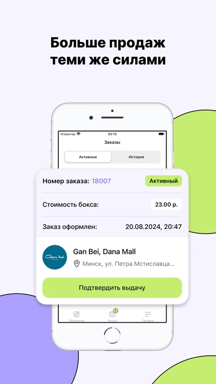 FoodHub Бизнес screenshot-3