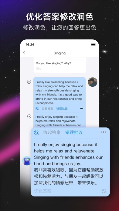 平头哥雅思口语 Screenshot