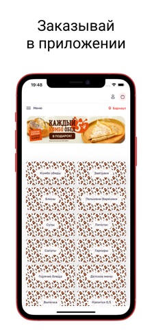 Матрешкино русский фаст-фуд iPhone screenshot