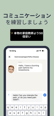 メディカル英語 – Doxa のスクリーンショット