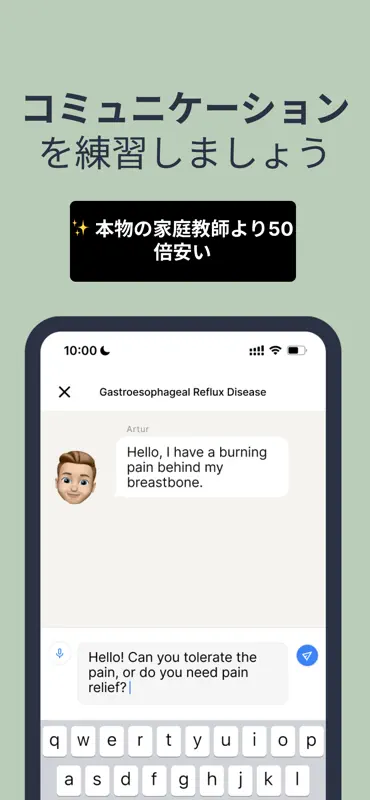 メディカル英語 – Doxa screenshot 5 of 8