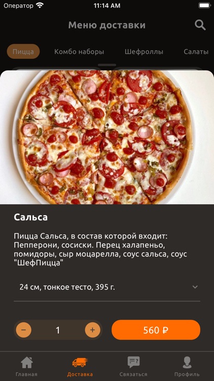 Chef Pizza screenshot-5