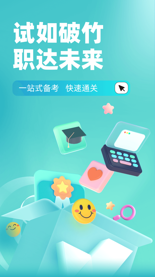 #1. 危险化学品考试聚题库 (iOS) بواسطة: 乐 李